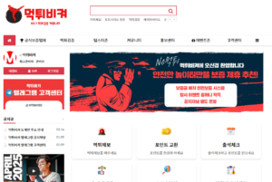 먹튀비켜